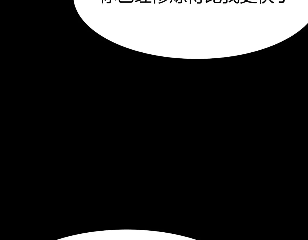 第71话：暴涨，逆天神力 第140页