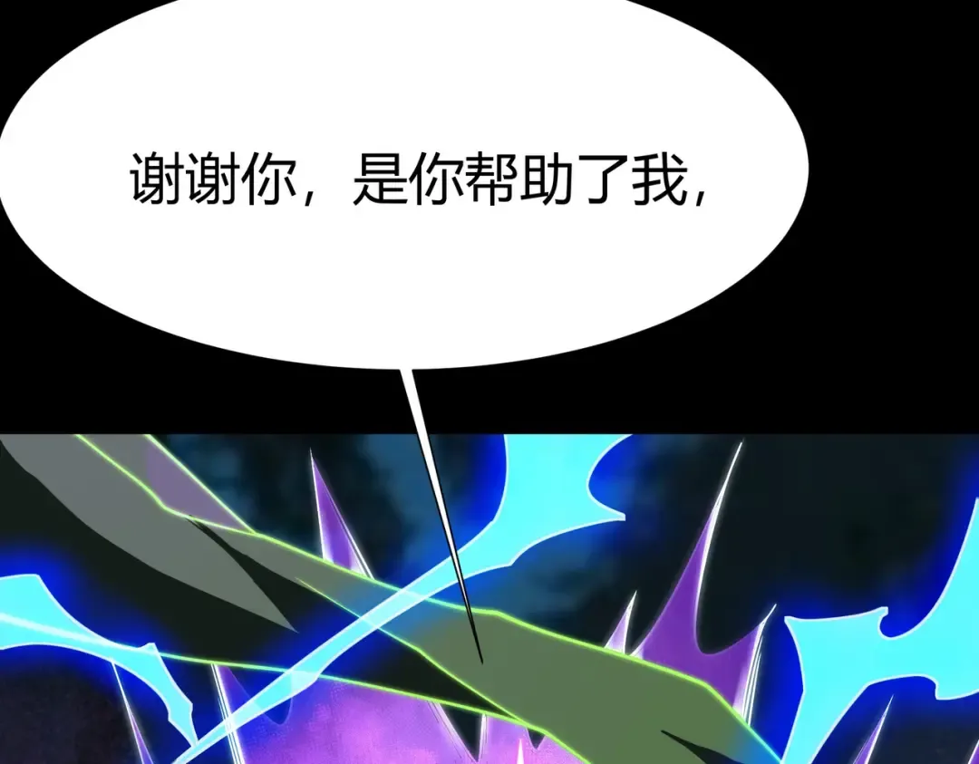 第71话：暴涨，逆天神力 第141页