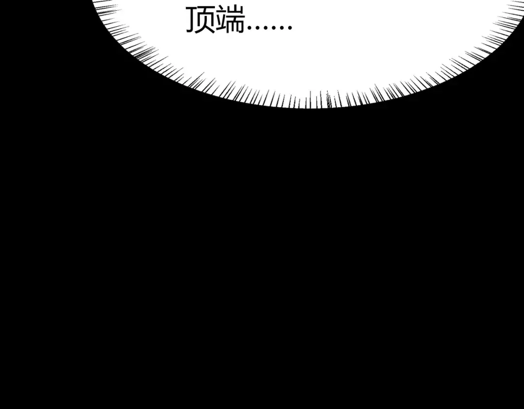 第71话：暴涨，逆天神力 第148页