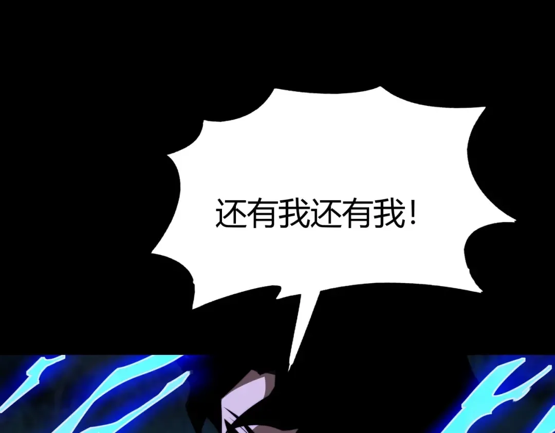 第71话：暴涨，逆天神力 第153页