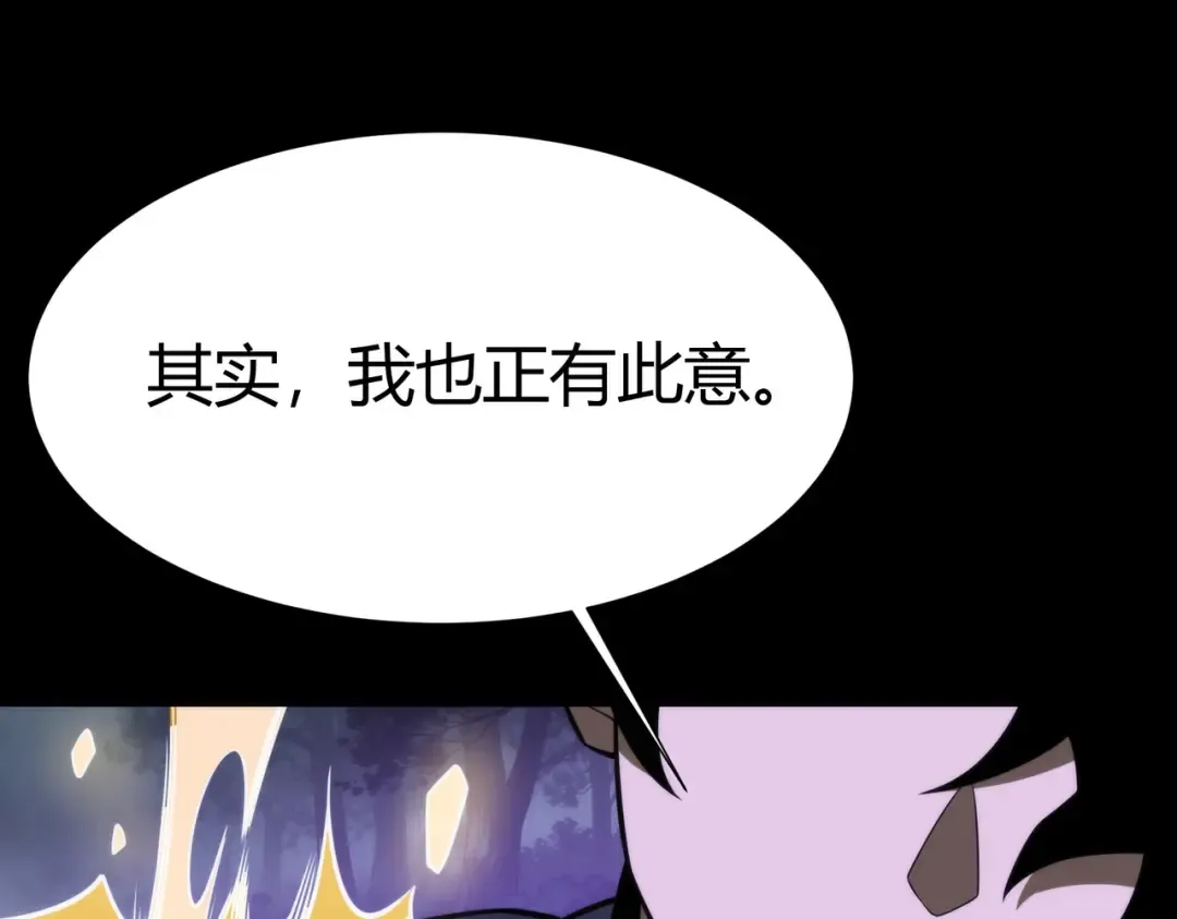 第71话：暴涨，逆天神力 第157页
