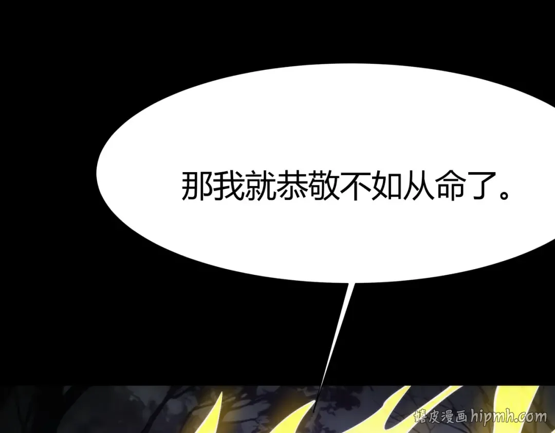 第71话：暴涨，逆天神力 第160页