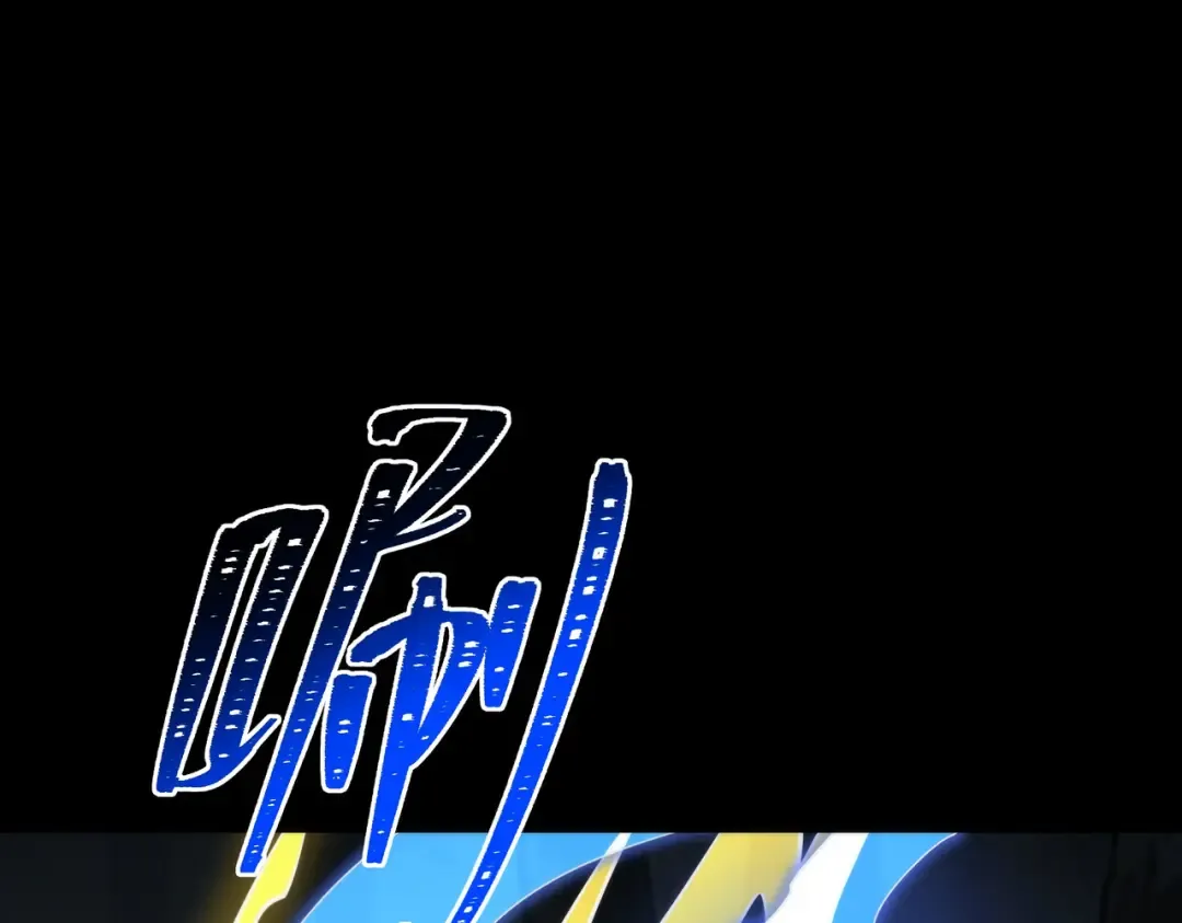 第71话：暴涨，逆天神力 第171页