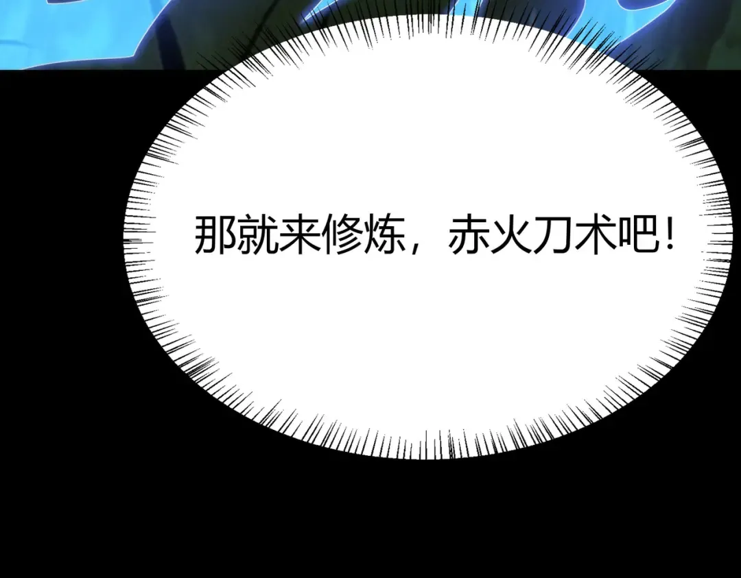 第71话：暴涨，逆天神力 第174页