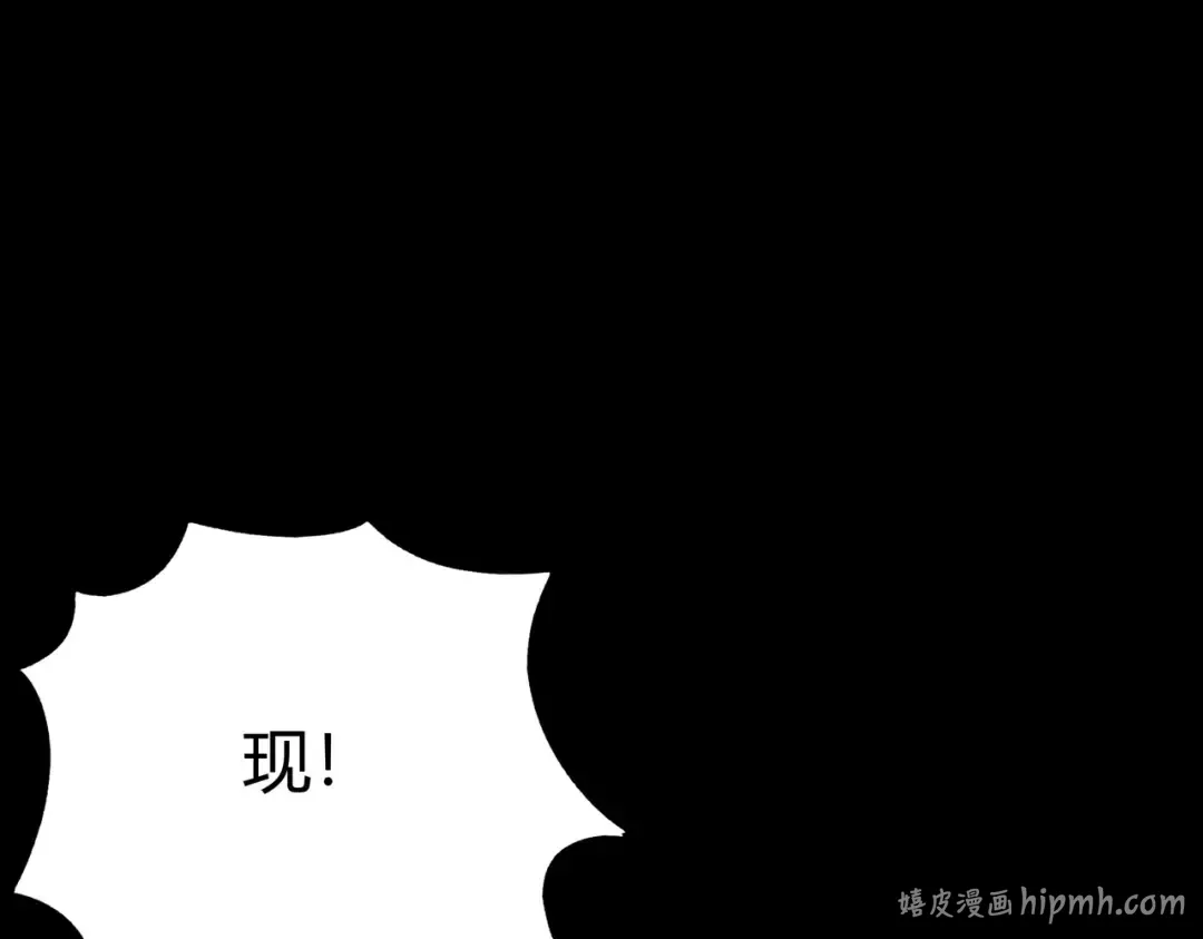 第71话：暴涨，逆天神力 第176页