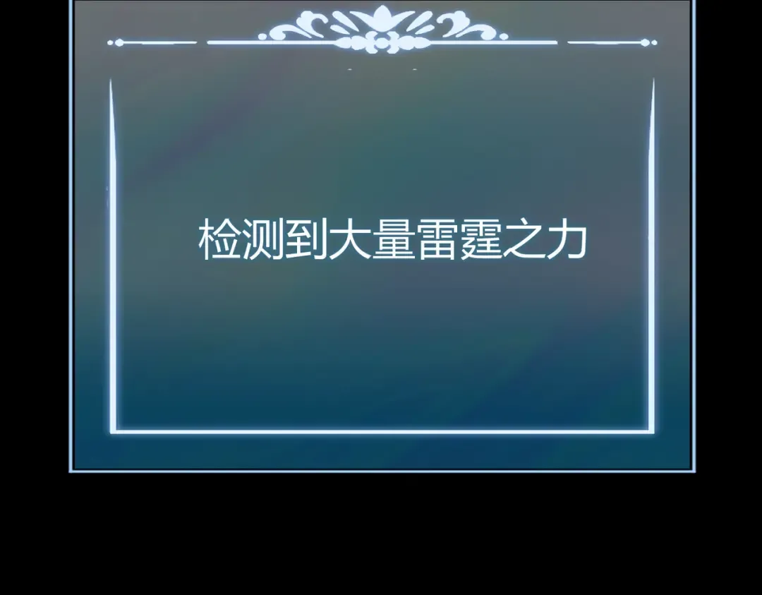 第71话：暴涨，逆天神力 第183页
