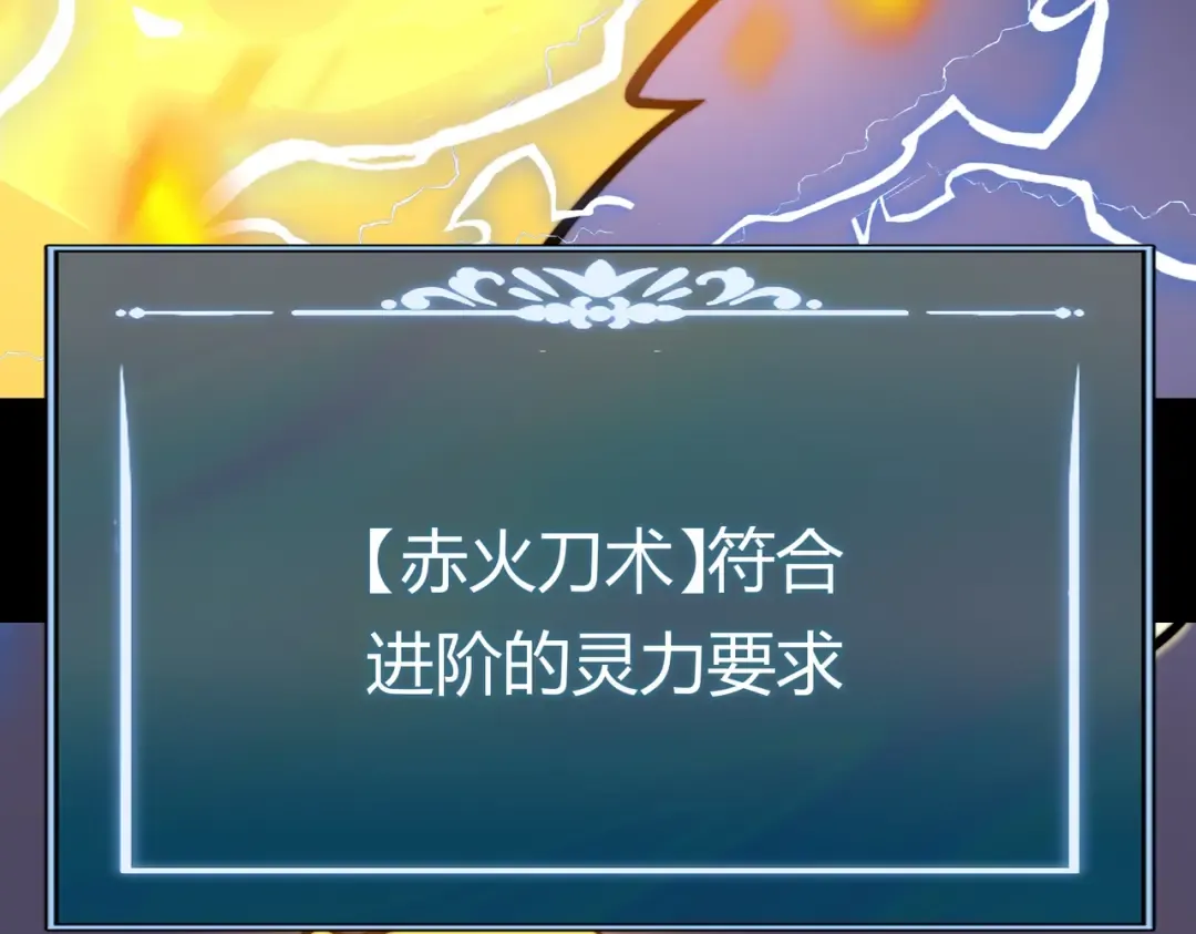 第71话：暴涨，逆天神力 第186页