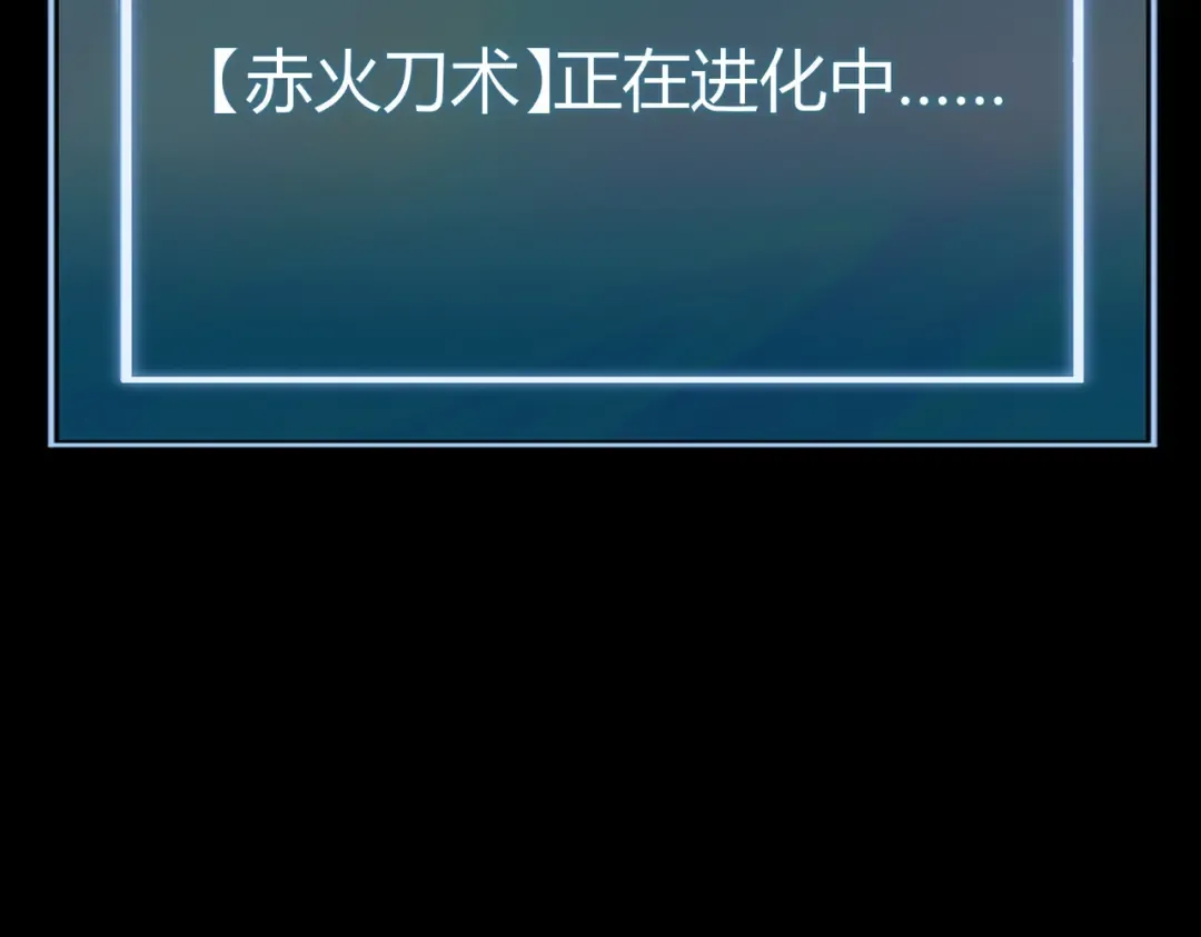 第71话：暴涨，逆天神力 第191页