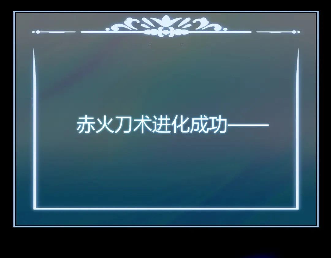 第71话：暴涨，逆天神力 第199页