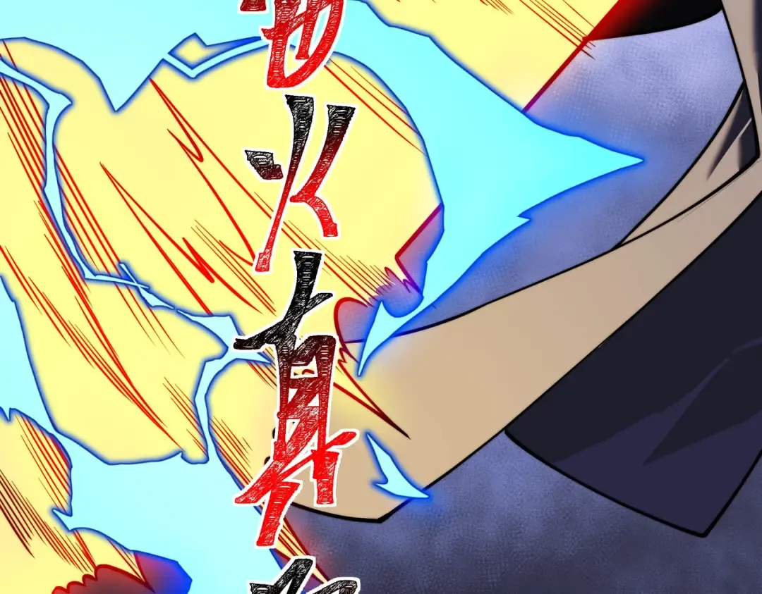 第71话：暴涨，逆天神力 第202页