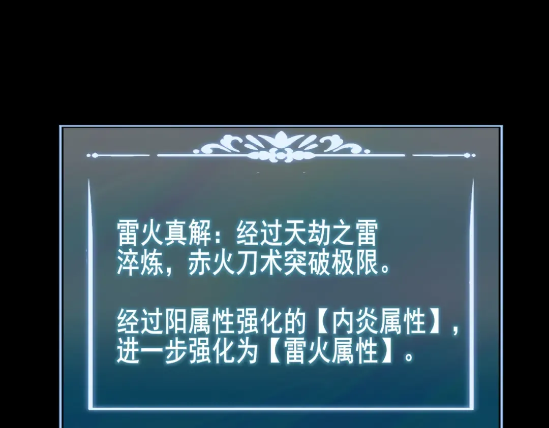 第72话：暴涨，斩地头蛇 第5页