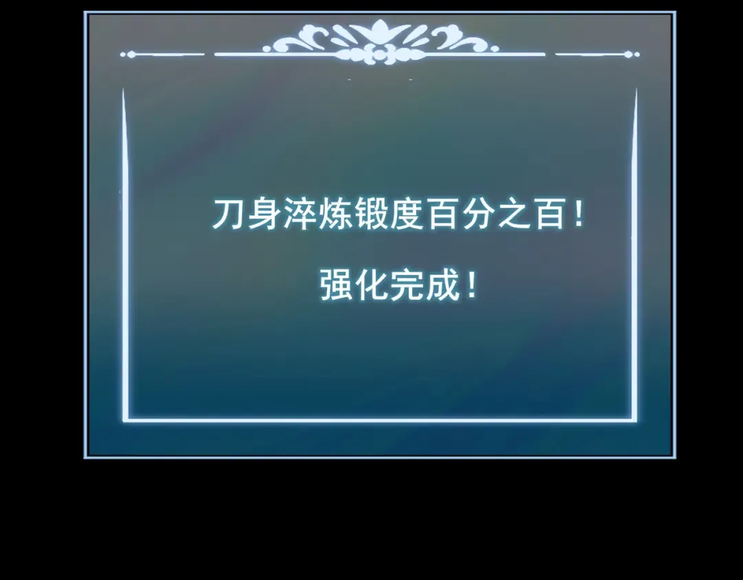 第72话：暴涨，斩地头蛇 第12页