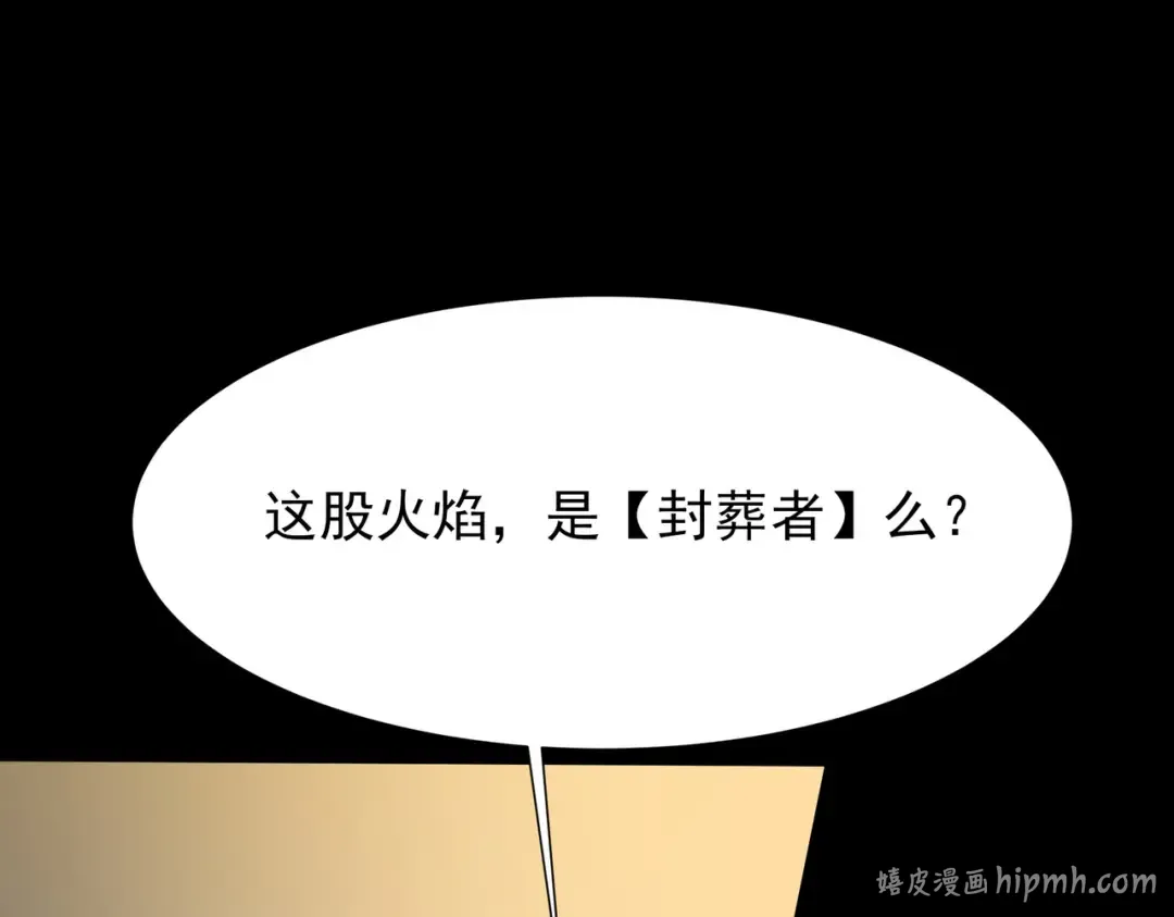 第72话：暴涨，斩地头蛇 第16页