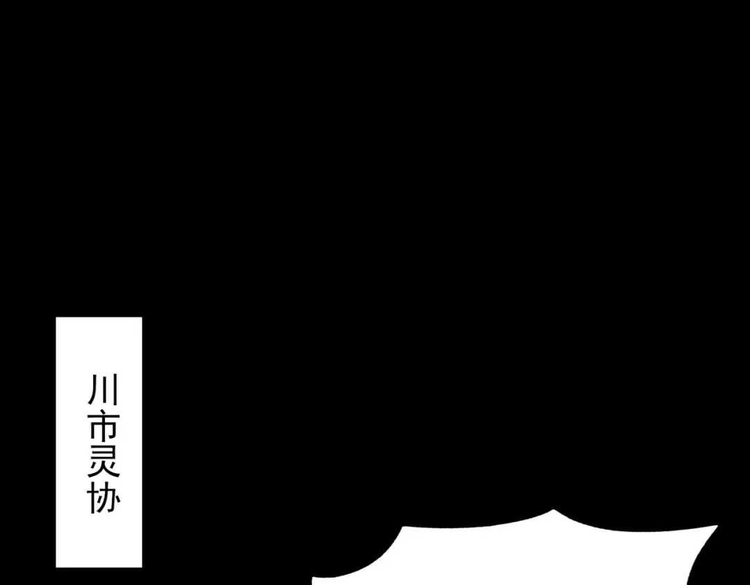 第72话：暴涨，斩地头蛇 第23页