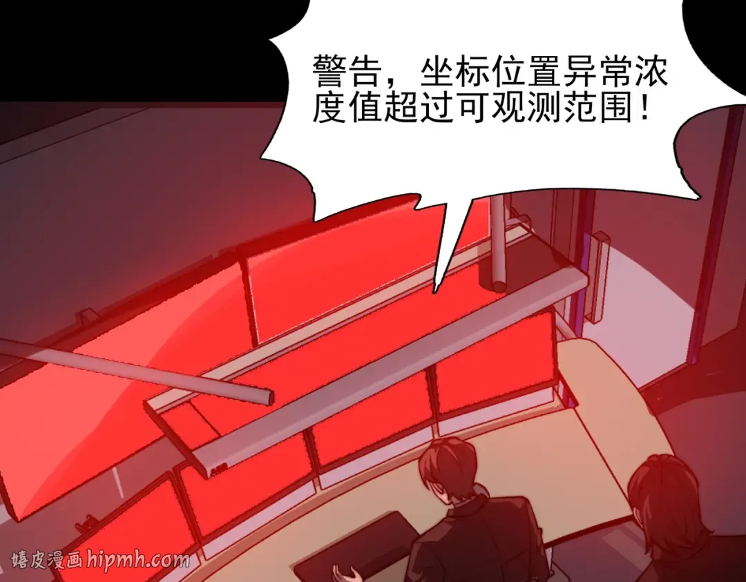 第72话：暴涨，斩地头蛇 第24页