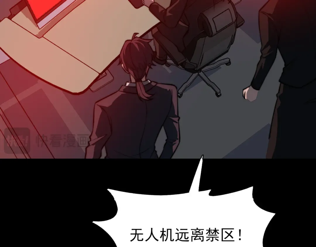 第72话：暴涨，斩地头蛇 第25页