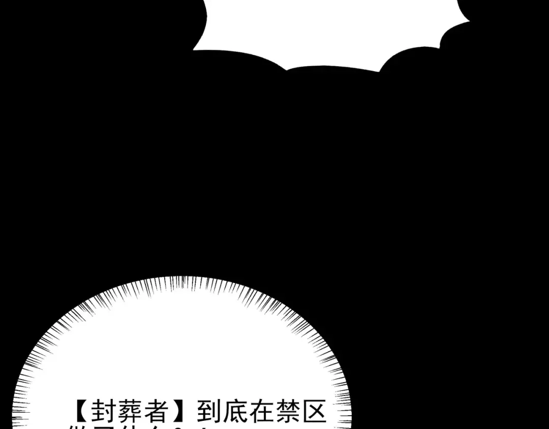 第72话：暴涨，斩地头蛇 第26页