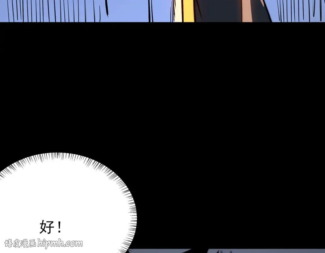 第72话：暴涨，斩地头蛇 第32页