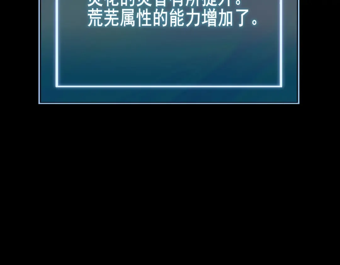 第72话：暴涨，斩地头蛇 第39页