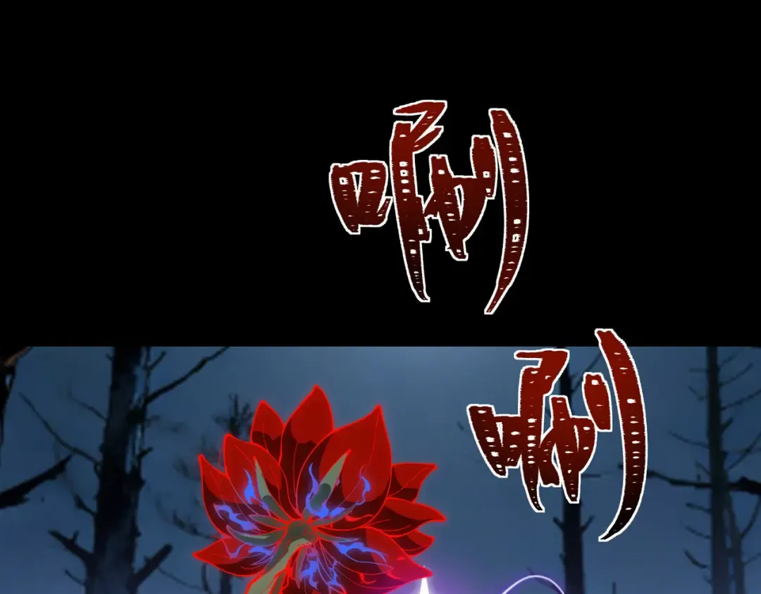 第72话：暴涨，斩地头蛇 第41页
