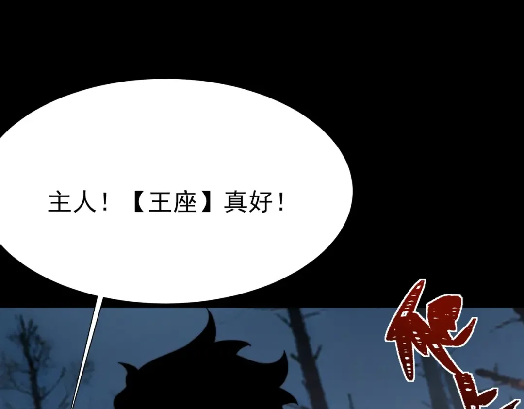 第72话：暴涨，斩地头蛇 第44页