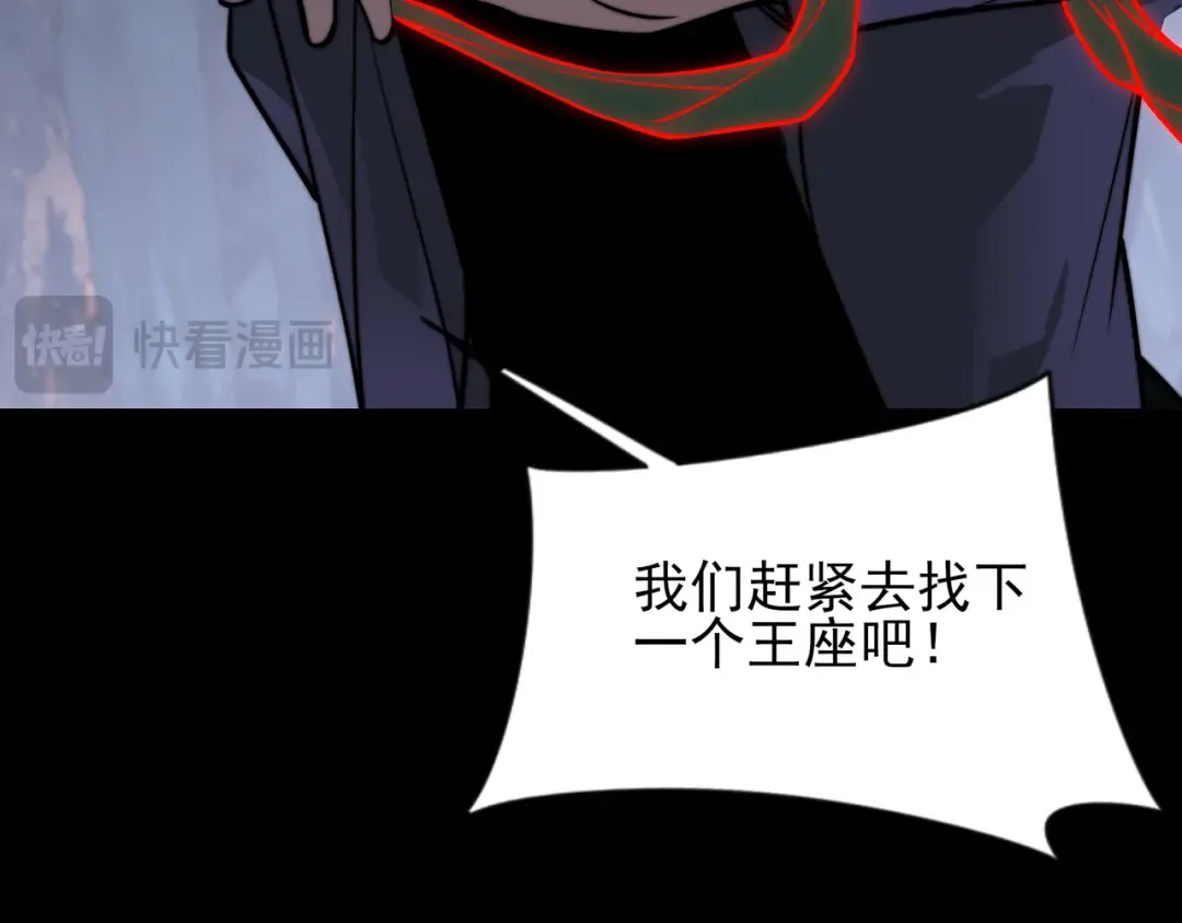 第72话：暴涨，斩地头蛇 第46页