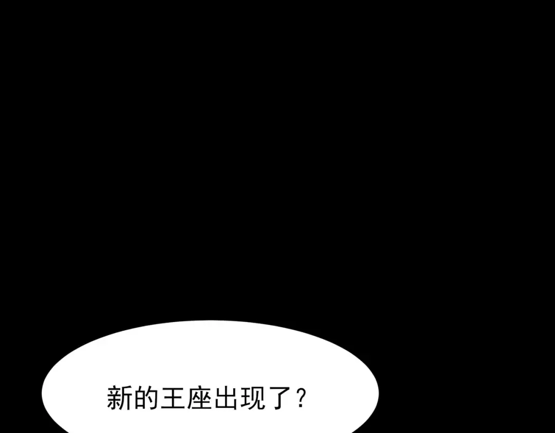 第72话：暴涨，斩地头蛇 第47页