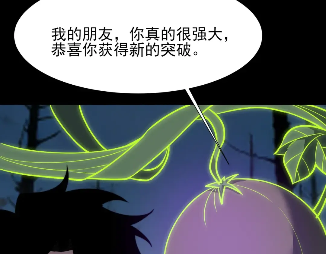 第72话：暴涨，斩地头蛇 第51页