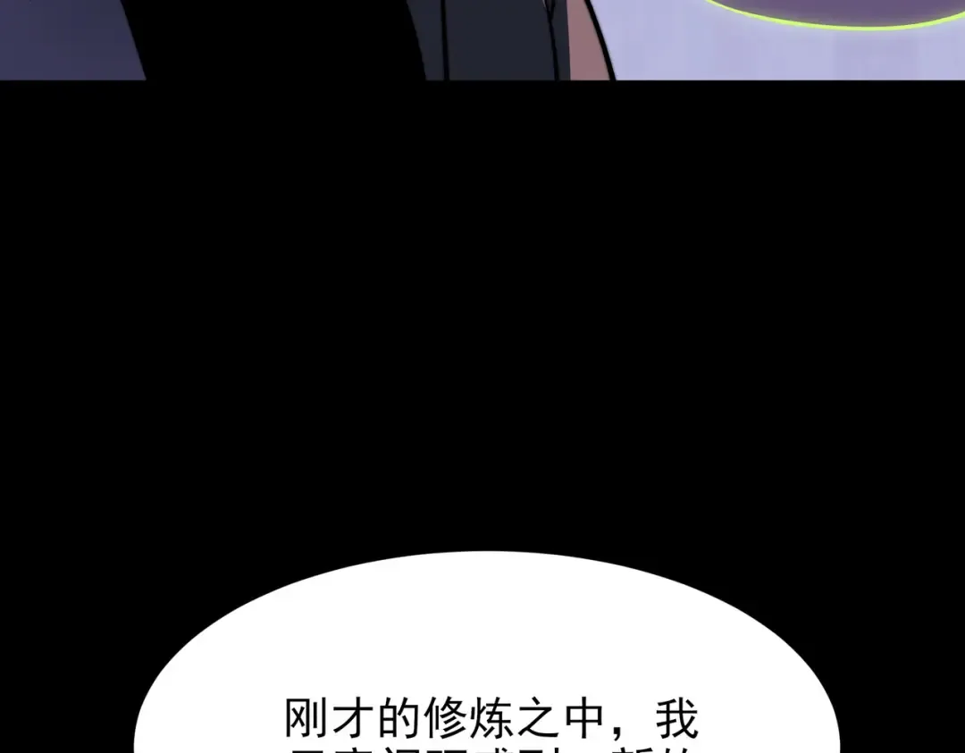 第72话：暴涨，斩地头蛇 第53页