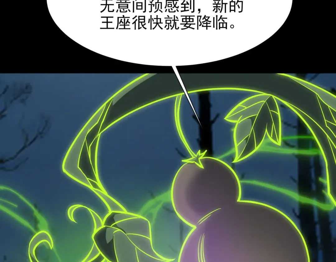第72话：暴涨，斩地头蛇 第54页