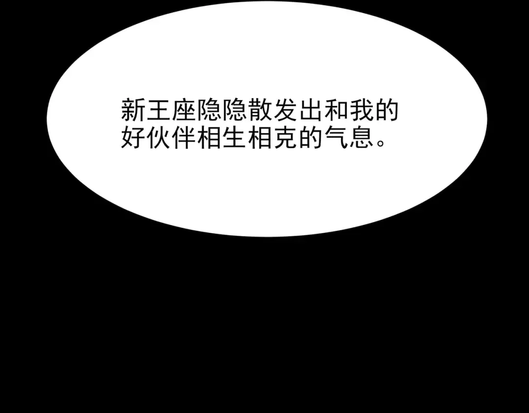 第72话：暴涨，斩地头蛇 第57页