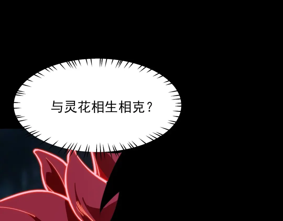 第72话：暴涨，斩地头蛇 第59页