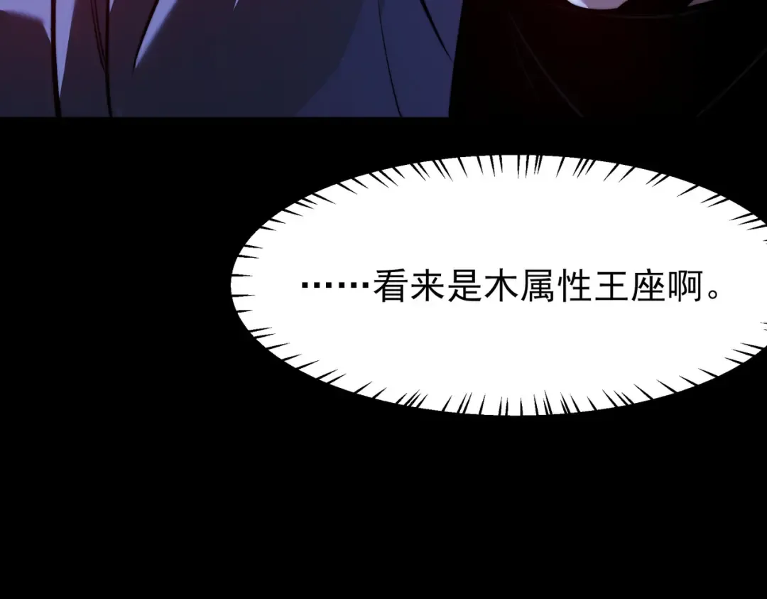 第72话：暴涨，斩地头蛇 第61页