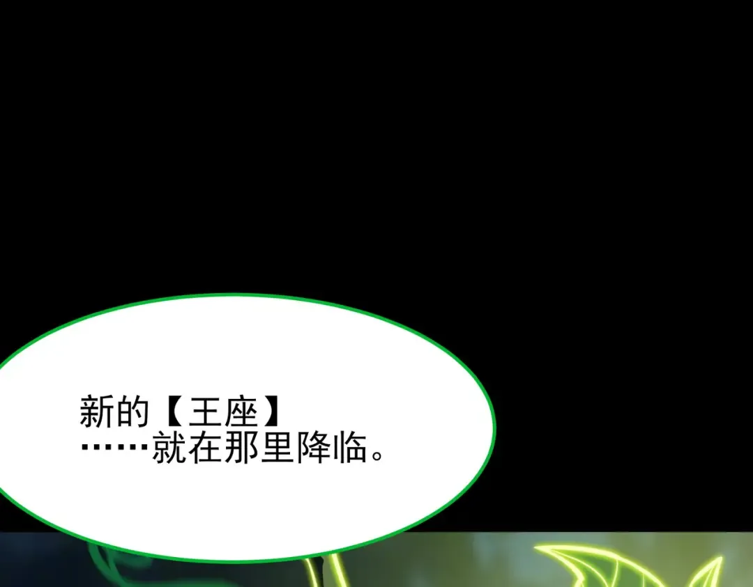 第72话：暴涨，斩地头蛇 第62页