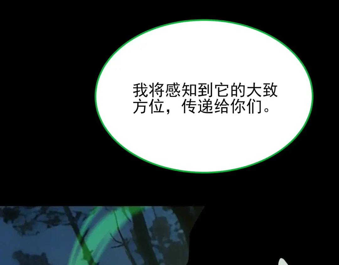 第72话：暴涨，斩地头蛇 第65页
