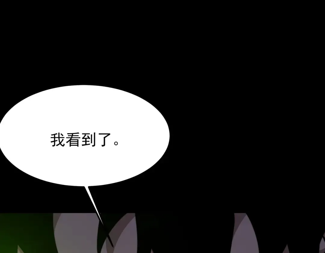 第72话：暴涨，斩地头蛇 第71页