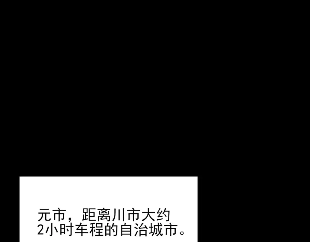 第72话：暴涨，斩地头蛇 第79页