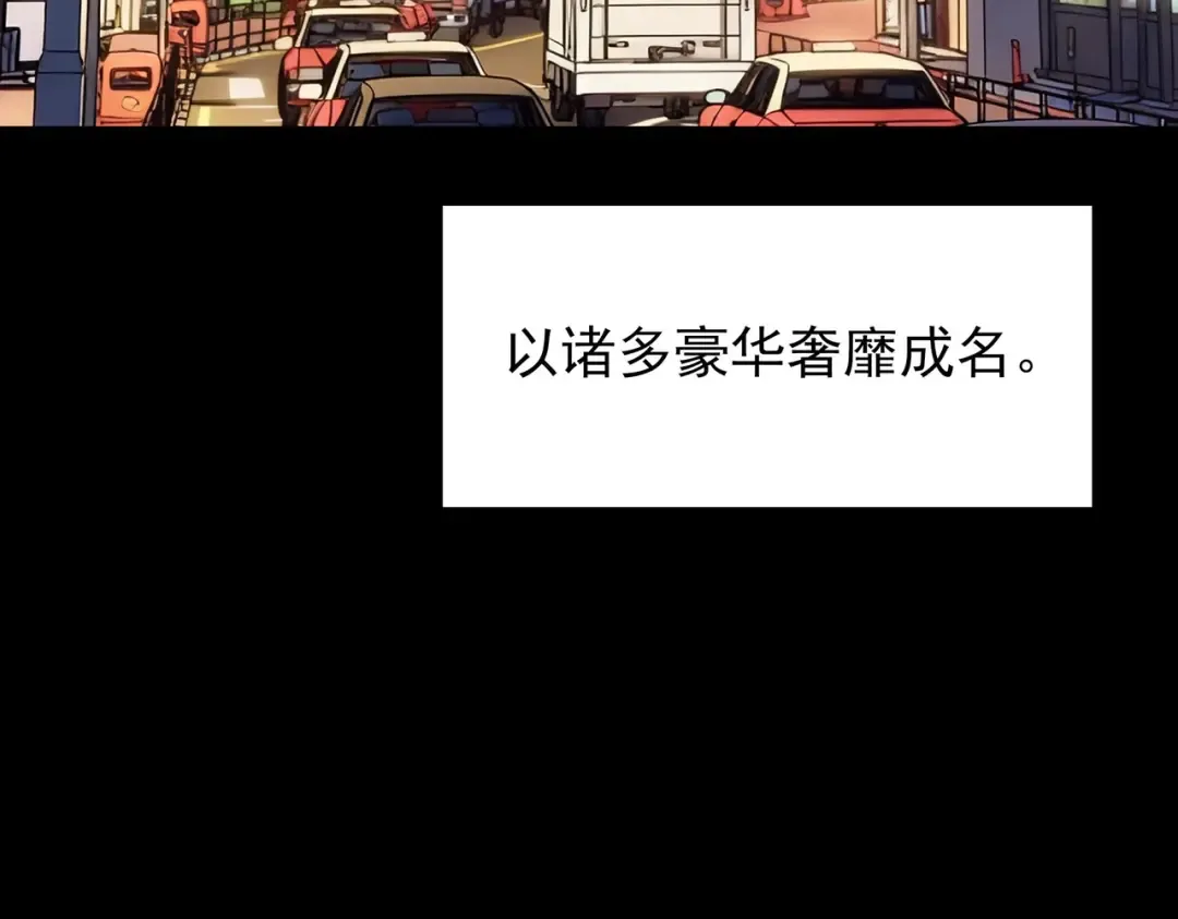 第72话：暴涨，斩地头蛇 第82页