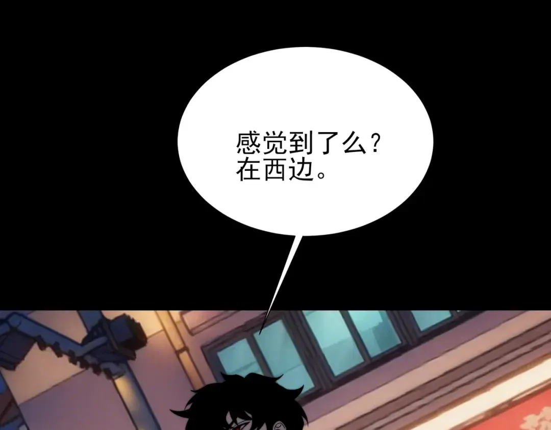 第72话：暴涨，斩地头蛇 第98页
