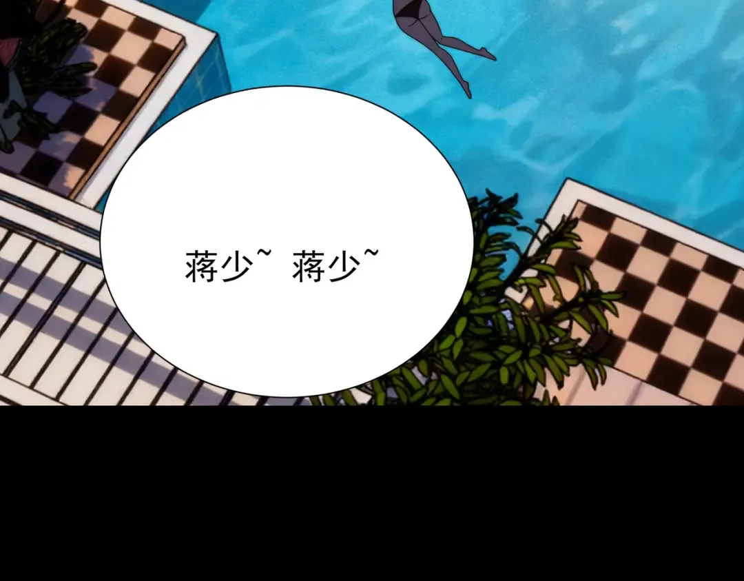 第72话：暴涨，斩地头蛇 第107页