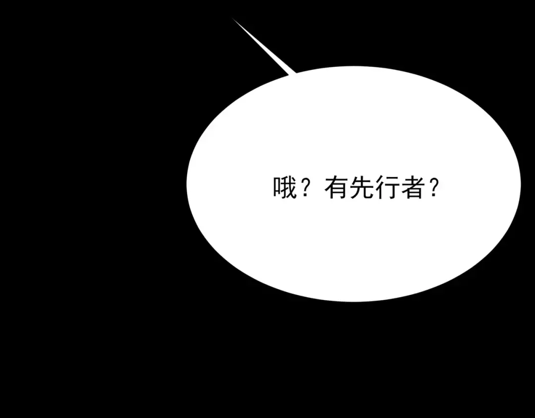 第72话：暴涨，斩地头蛇 第110页