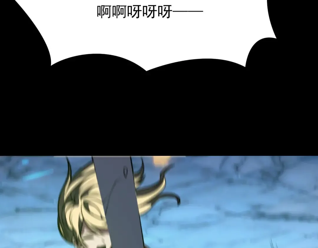 第72话：暴涨，斩地头蛇 第123页