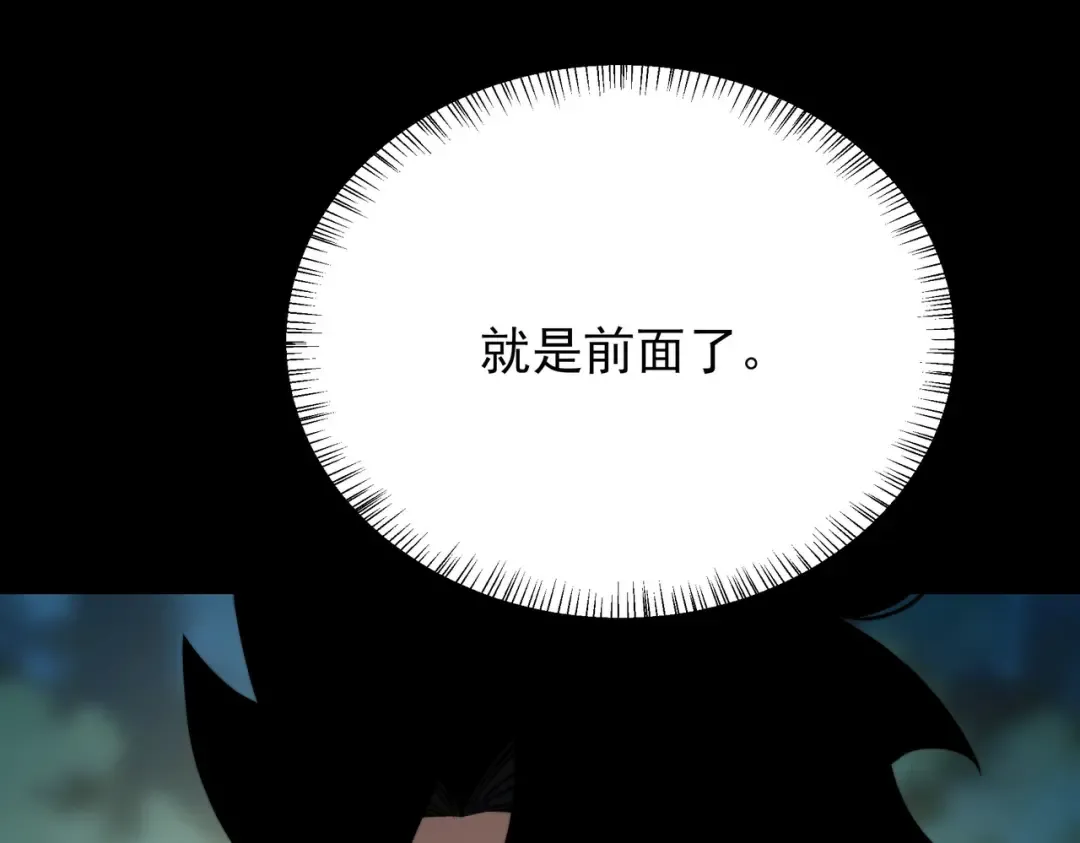 第72话：暴涨，斩地头蛇 第134页