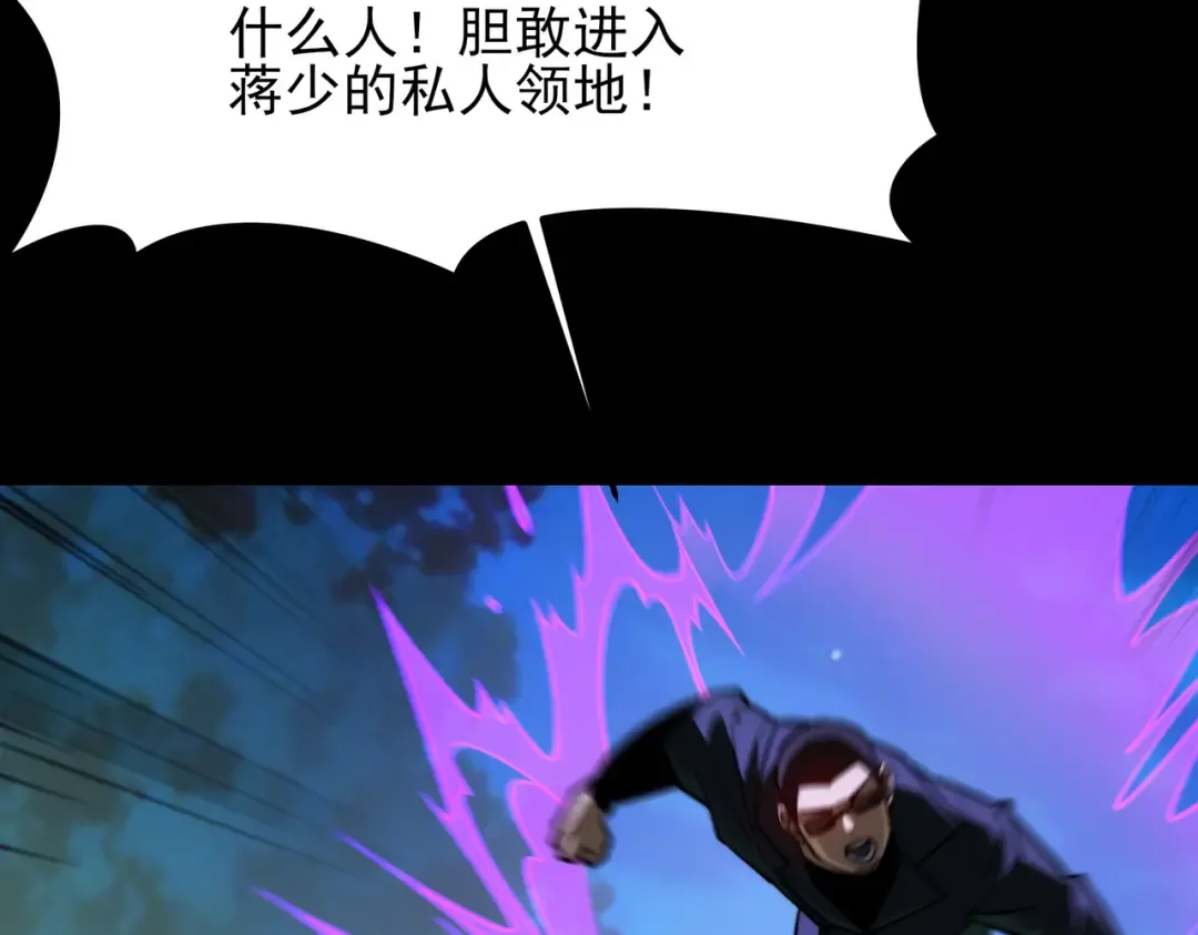 第72话：暴涨，斩地头蛇 第137页