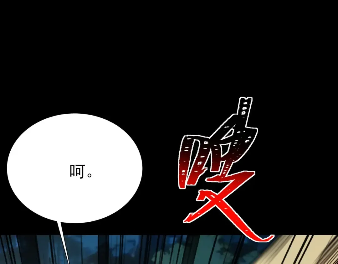 第72话：暴涨，斩地头蛇 第140页