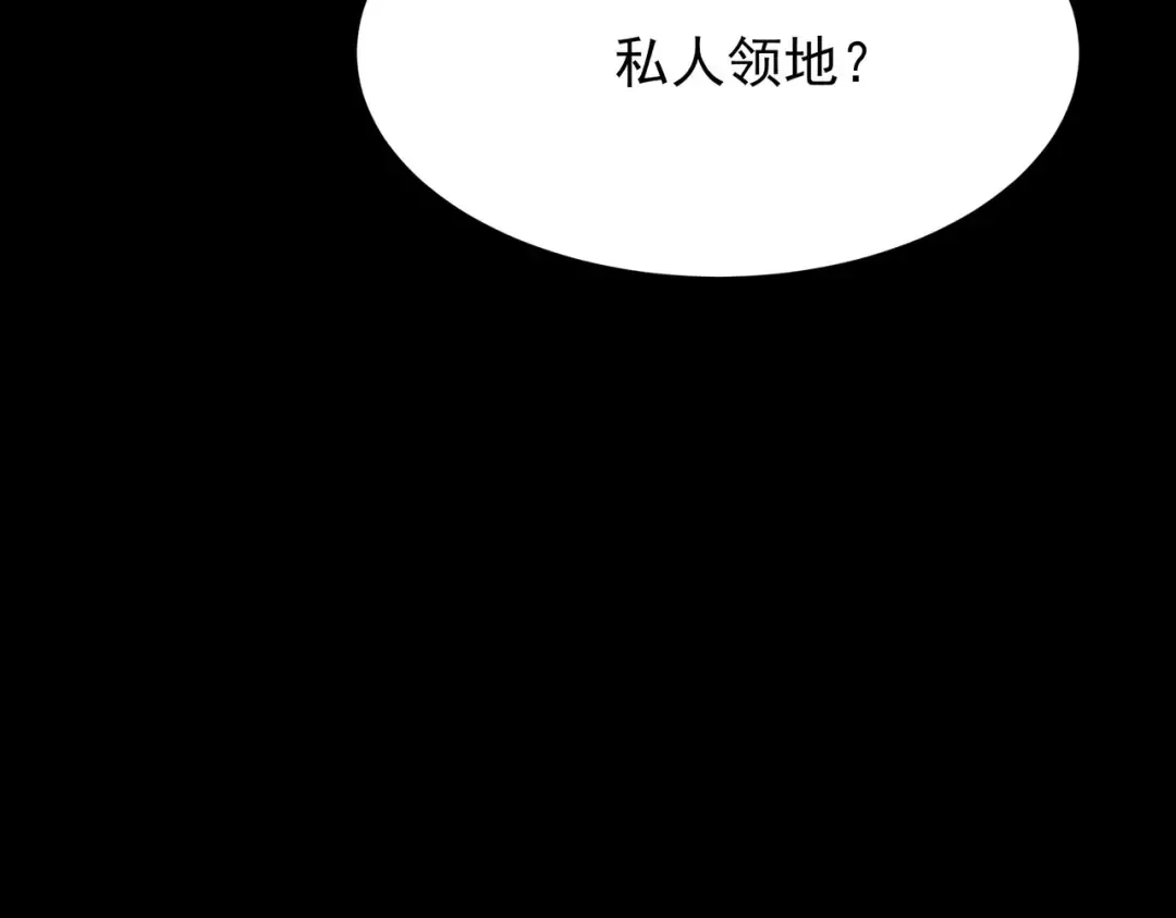 第72话：暴涨，斩地头蛇 第143页