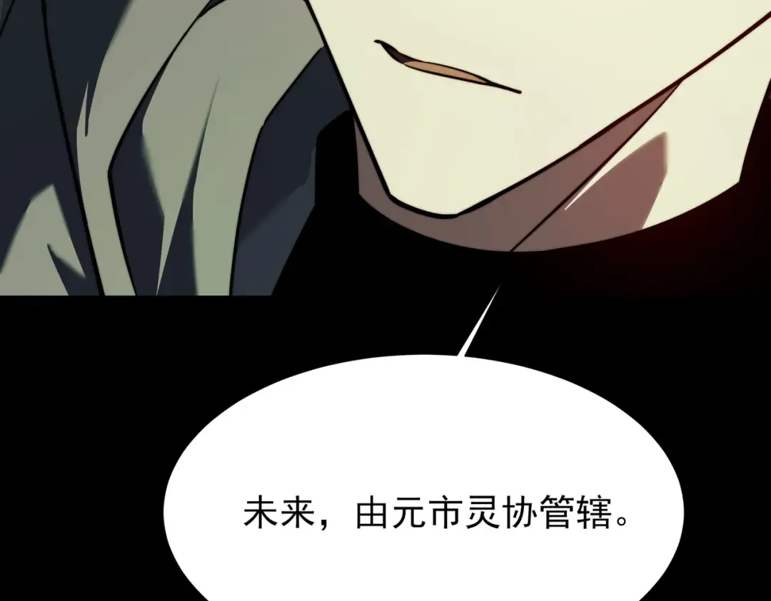 第72话：暴涨，斩地头蛇 第149页