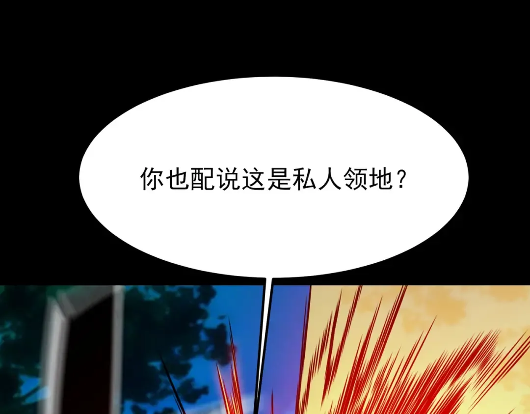 第72话：暴涨，斩地头蛇 第151页