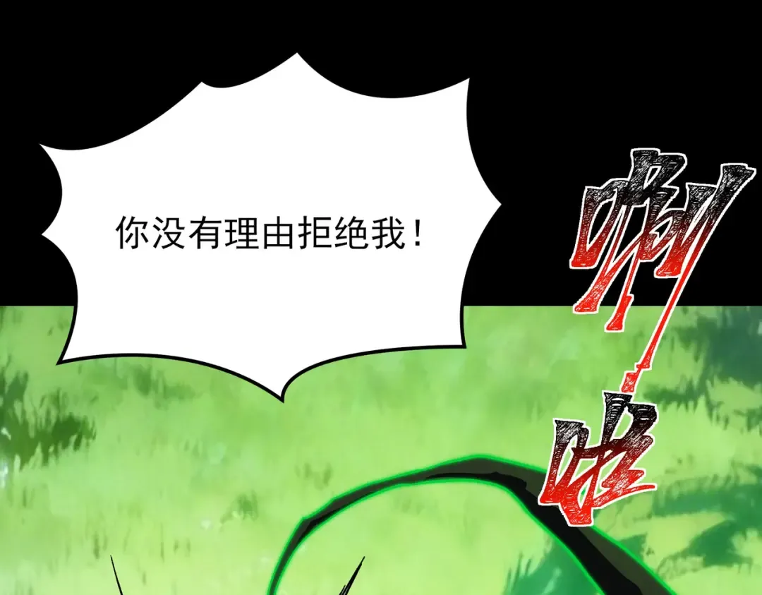 第72话：暴涨，斩地头蛇 第155页