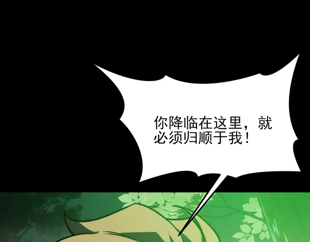 第72话：暴涨，斩地头蛇 第158页